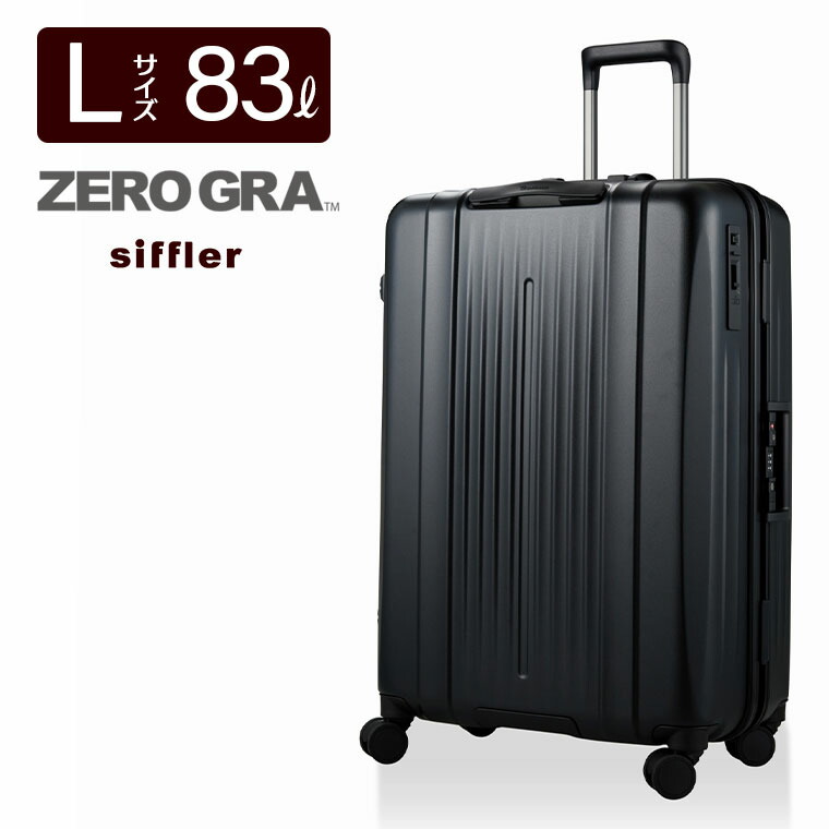 楽天市場】スーツケース Lサイズ 83L ストッパー付き 静音キャスター