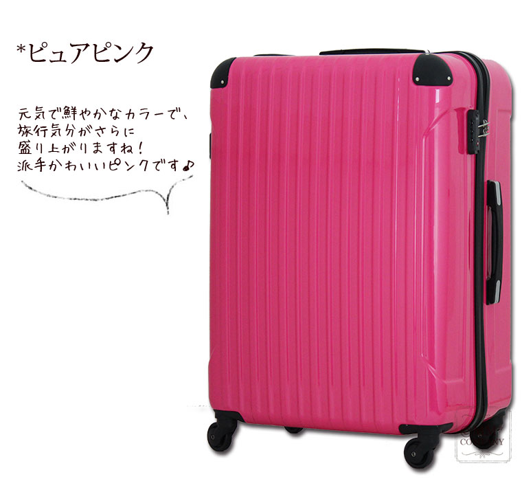 楽天市場】特価 ファスナー スーツケース MLサイズ 58L 68L(約4日〜7日