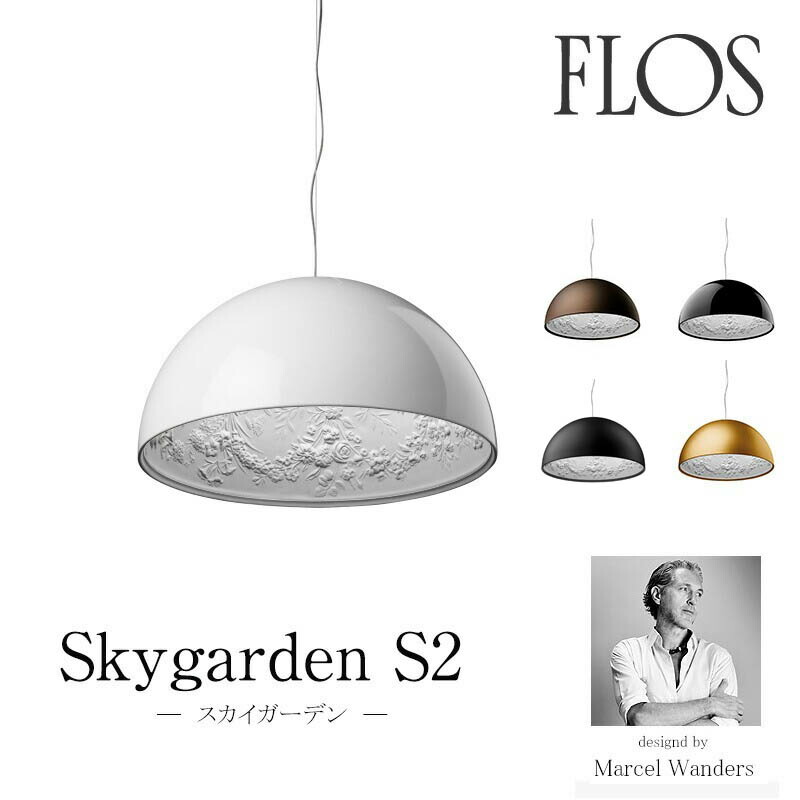 ペンダントライト2個セット/flos 楽天市場】【正規販売店】【送料無料
