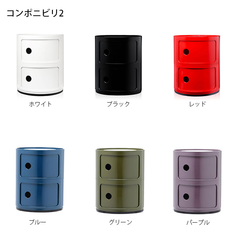 週末限定価格！正規品カルテル コンポニビリ2段 マットブラック