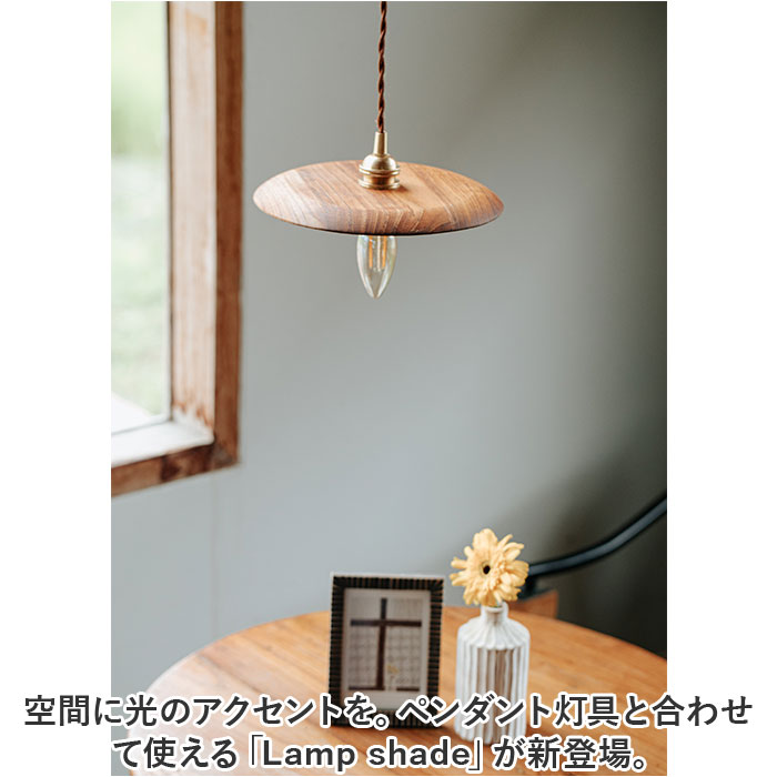 メルチェロ ブラウン シェード ランプ ペンダントライト ダイニング 1