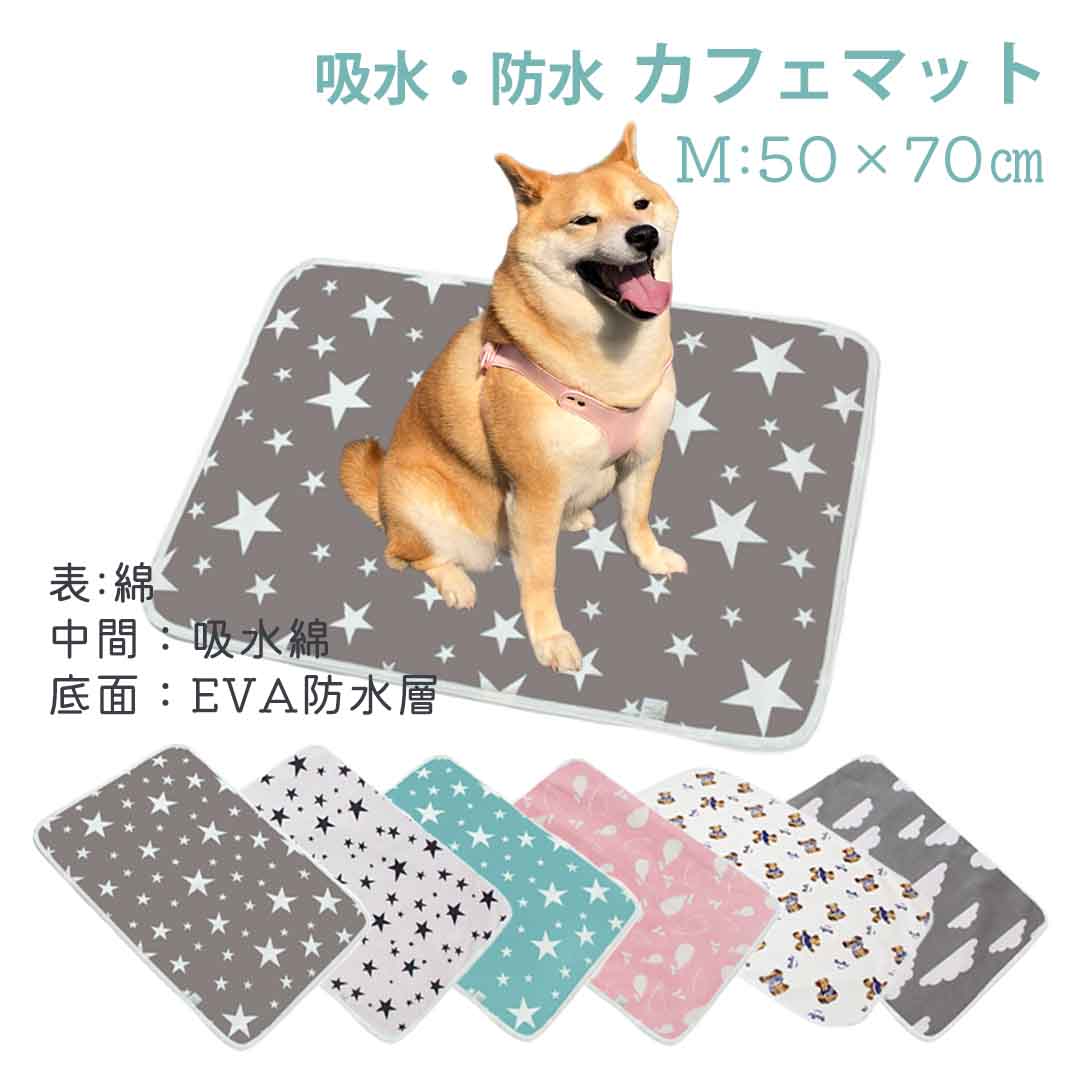 楽天市場】カフェマット おしゃれ 犬 マナーマット 吸水 防水 シート M