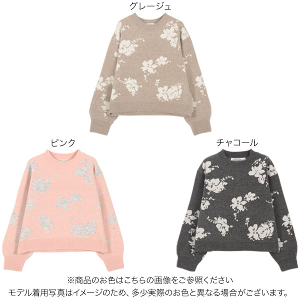 楽天市場】≪ 最大88%OFF!! クリアランス ≫花柄もっちもちニット