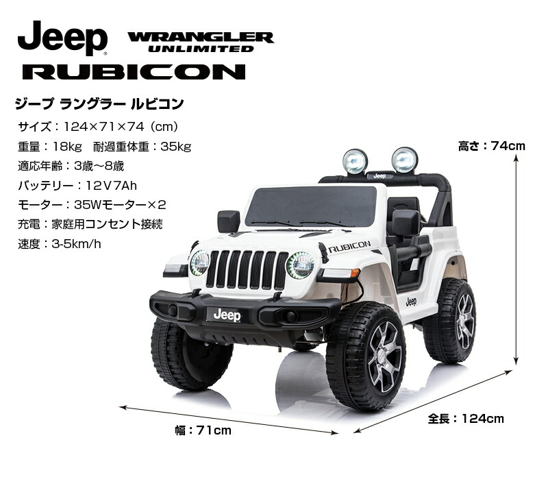 超希少‼️コストコJeep 電動乗用車ラングラー 2人乗り 引取可能な方
