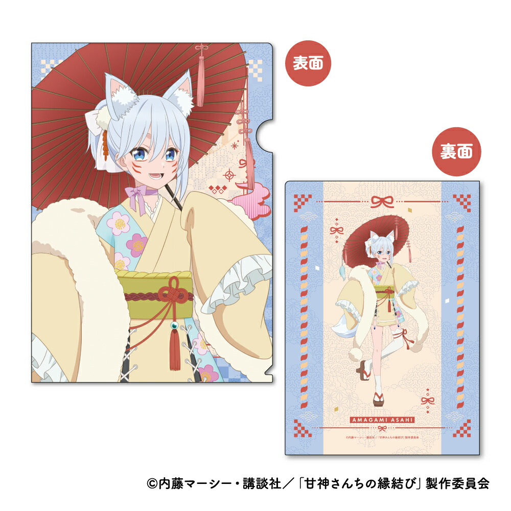 甘神さんちの縁結び 朝姫13冊セット 初版 シュリンク未開封 初回特典付