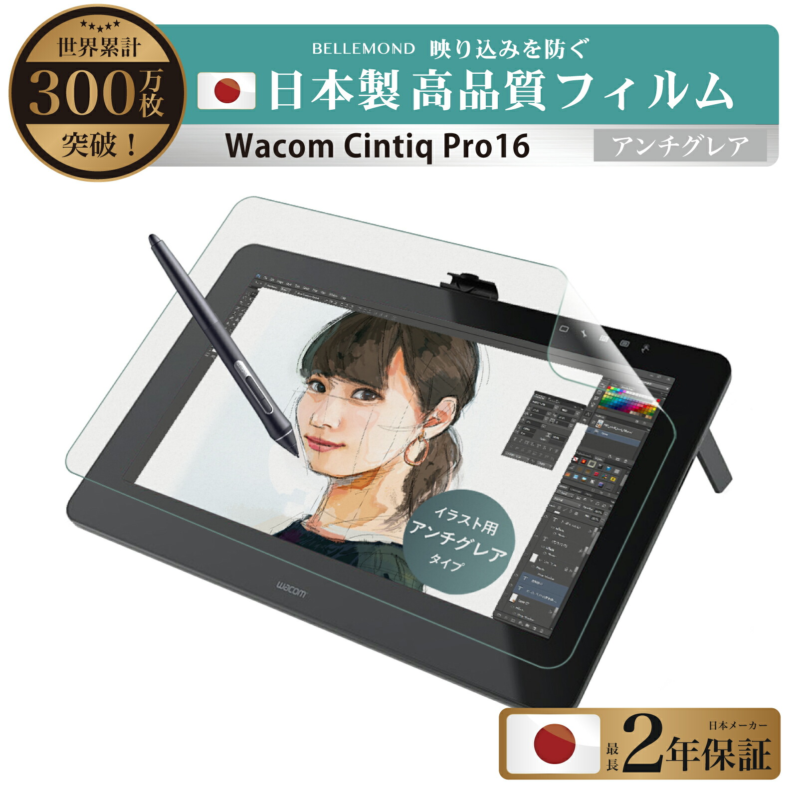 楽天市場】Wacom Cintiq Pro 16 (DTH167K / DTH-1620 / K0) フィルム
