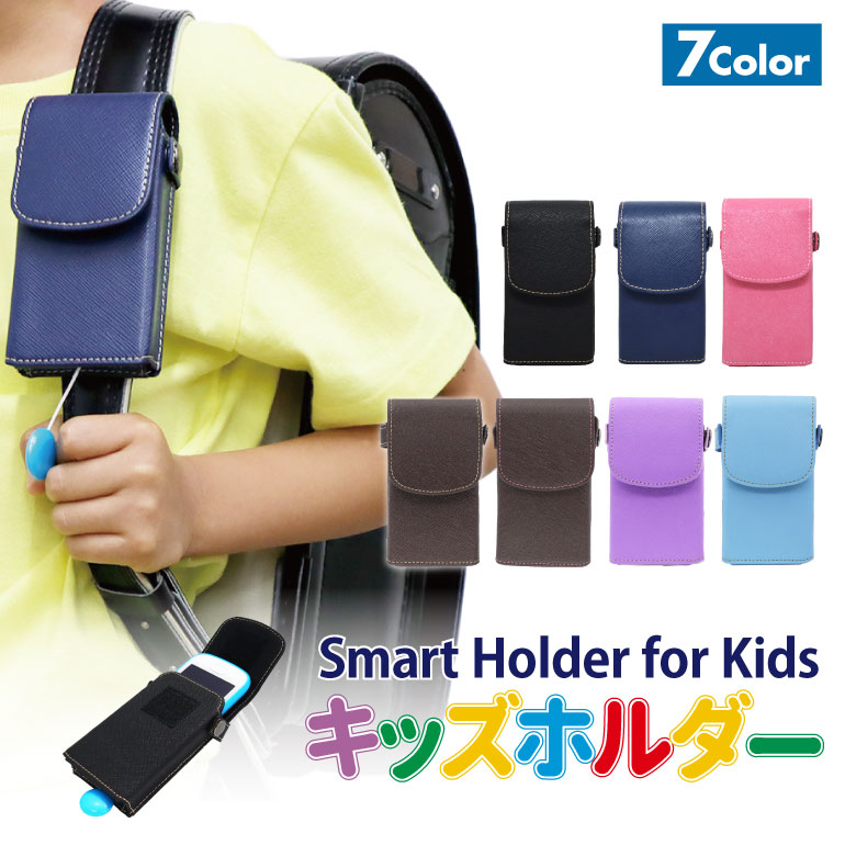 楽天市場】キッズホルダー キッズケータイ KY-41C SH-03M キッズフォン