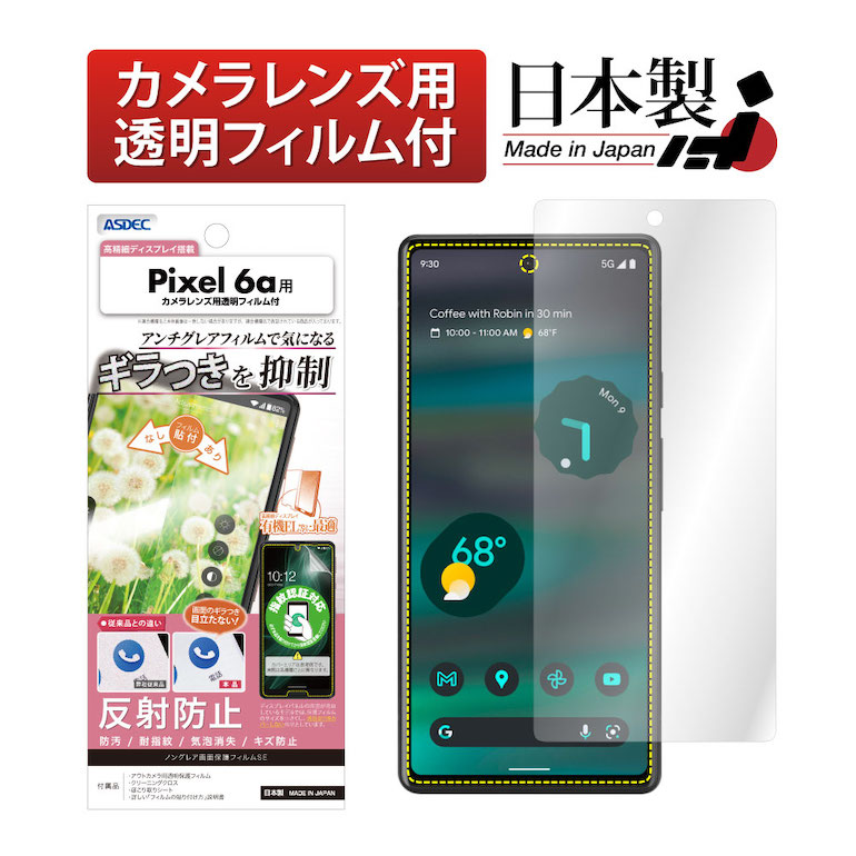 楽天市場】pixel 6a simフリー 新品の通販