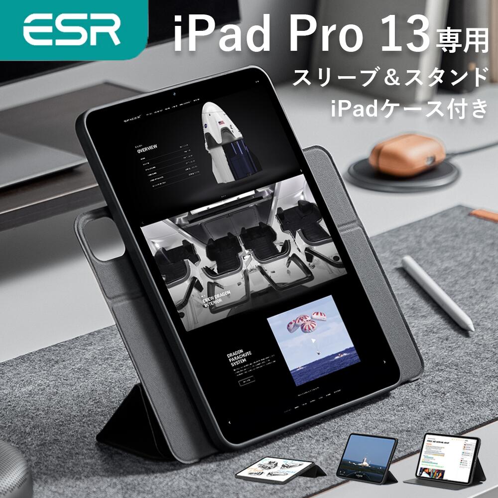 楽天市場】ESR iPad Air 13インチ ケース（2024）専用 Pencilホルダー