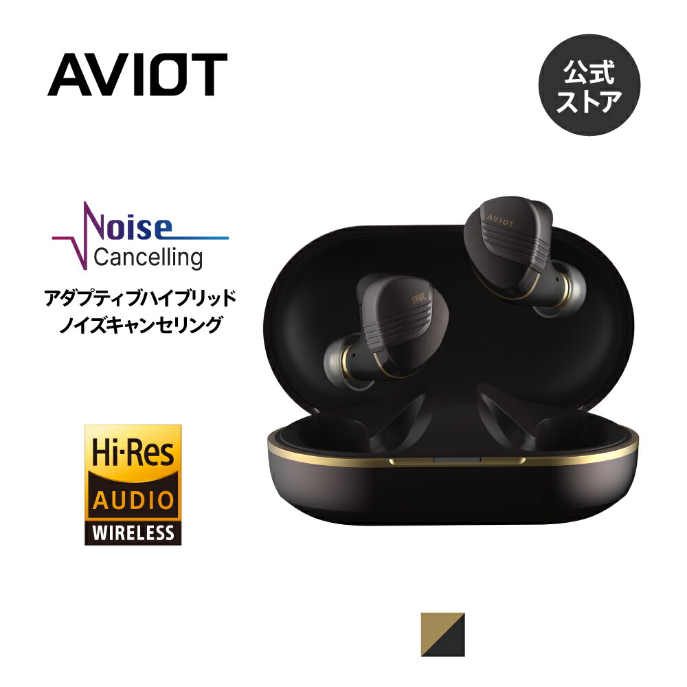 楽天市場】AVIOT TE-W1-PNK ピヤホン8 アダプティブハイブリッドノイズ