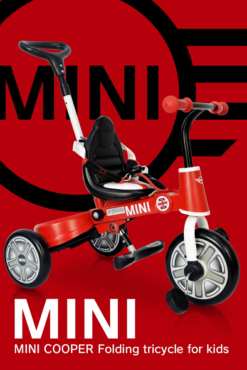 楽天市場】三輪車 MINI ミニ 舵取り三輪車 スマートバー付き