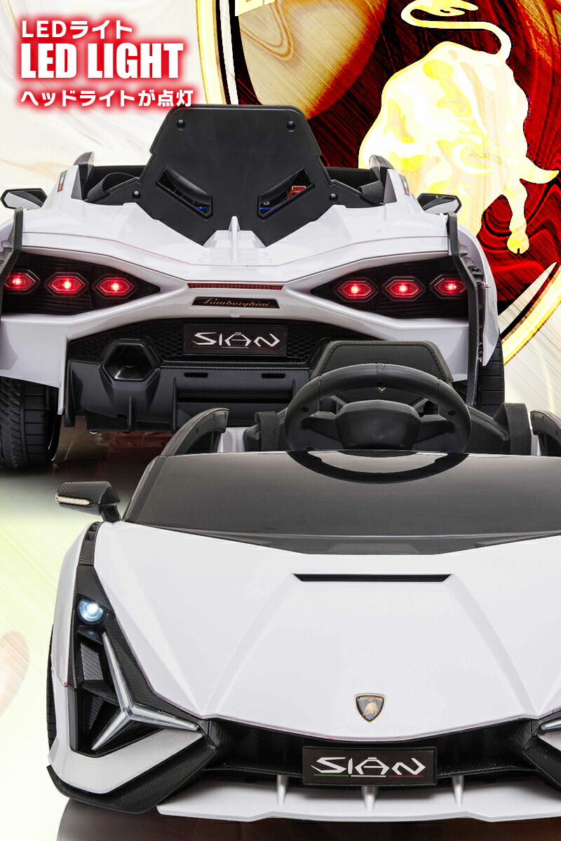 楽天市場】乗用ラジコン ランボルギーニ シアン Lamborghini SIAN 2WD