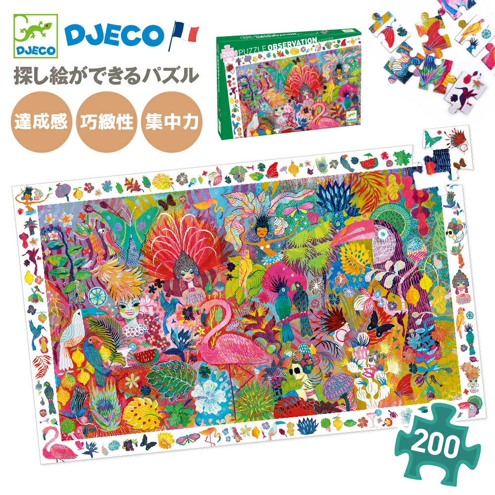 助けてください(_ _)パズル 5000ピース中古！子供の手術費用の為 助け