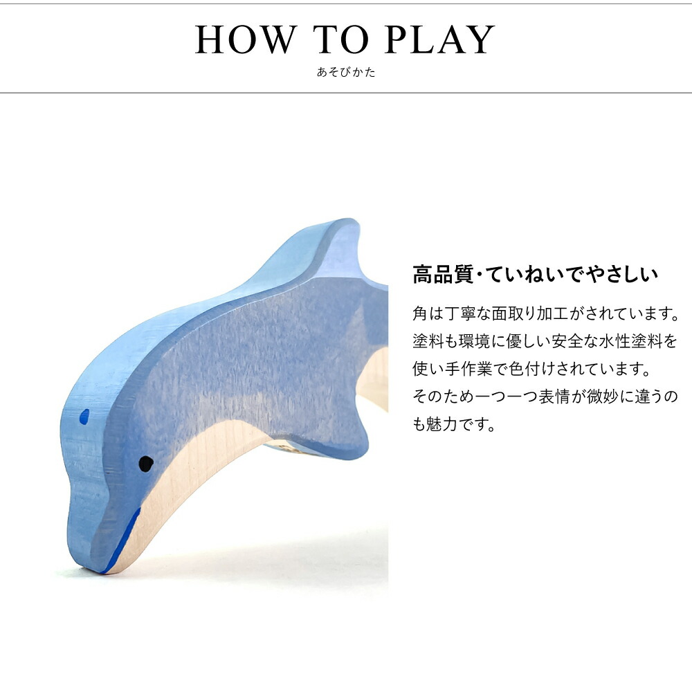 楽天市場】holztiger 木製玩具 動物 木のおもちゃ イルカ 海の生物 3歳