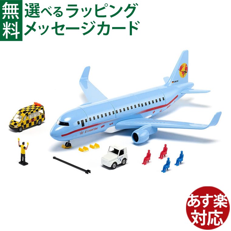 楽天市場】siku（ジク）SIKU WORLD 飛行機 BorneLund（ボーネルンド
