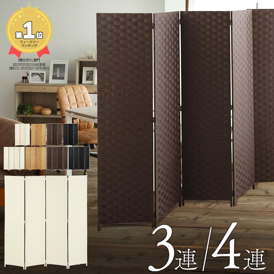 アジアン家具 衝立 値下げしました。 引き取り限定 アジアン家具 衝立