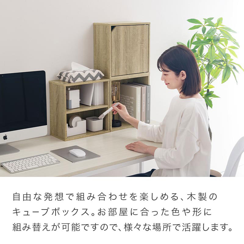楽天市場】カラーボックス 1段 2段 木製 収納 キューブ 扉付き 扉 ふた