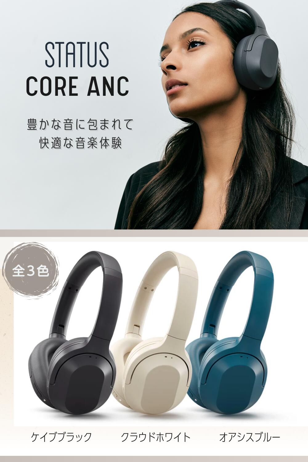 楽天市場】楽天P10倍【公式】STATUS Core ANC ステータス オーディオ