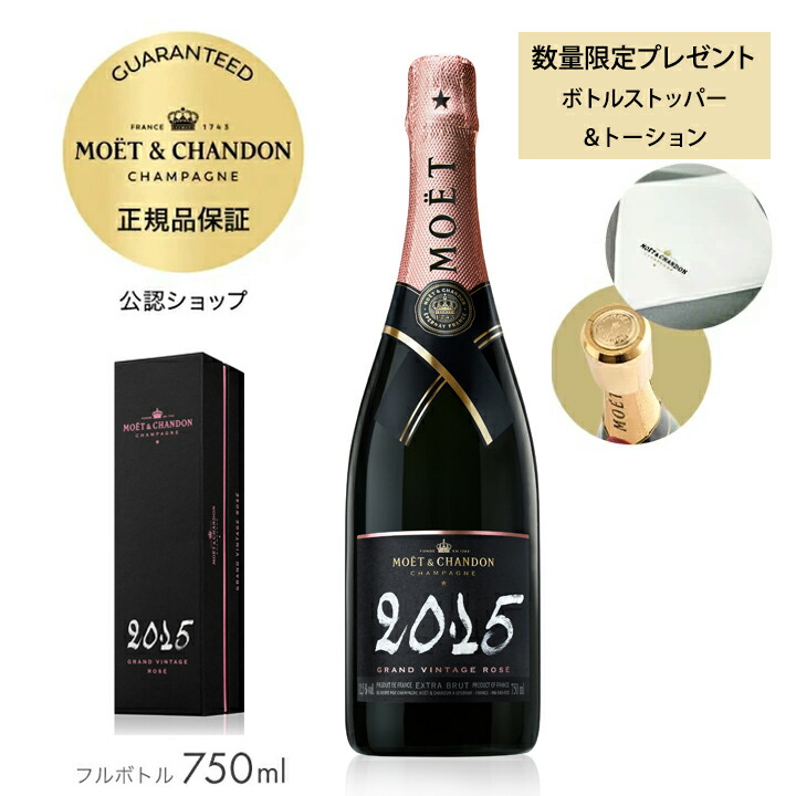 楽天市場】【2/1~バレンタイン期間限定ポイント10倍・正規公認店】モエ