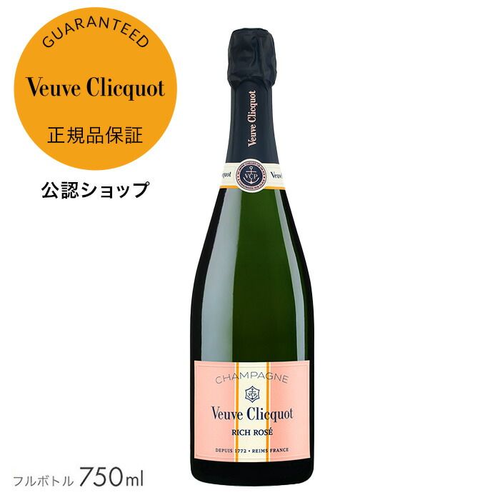 ヴーヴ VeuveClicquot シャンパンクーラー バレンタイン 限定品 【公式