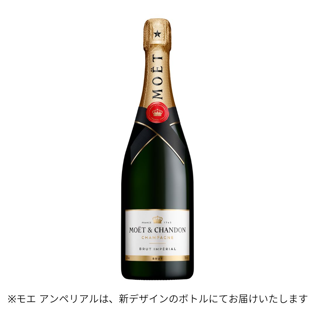 MOËT & CHANDON ブリュット・インペリアル 2本セット MOET & 2本セット