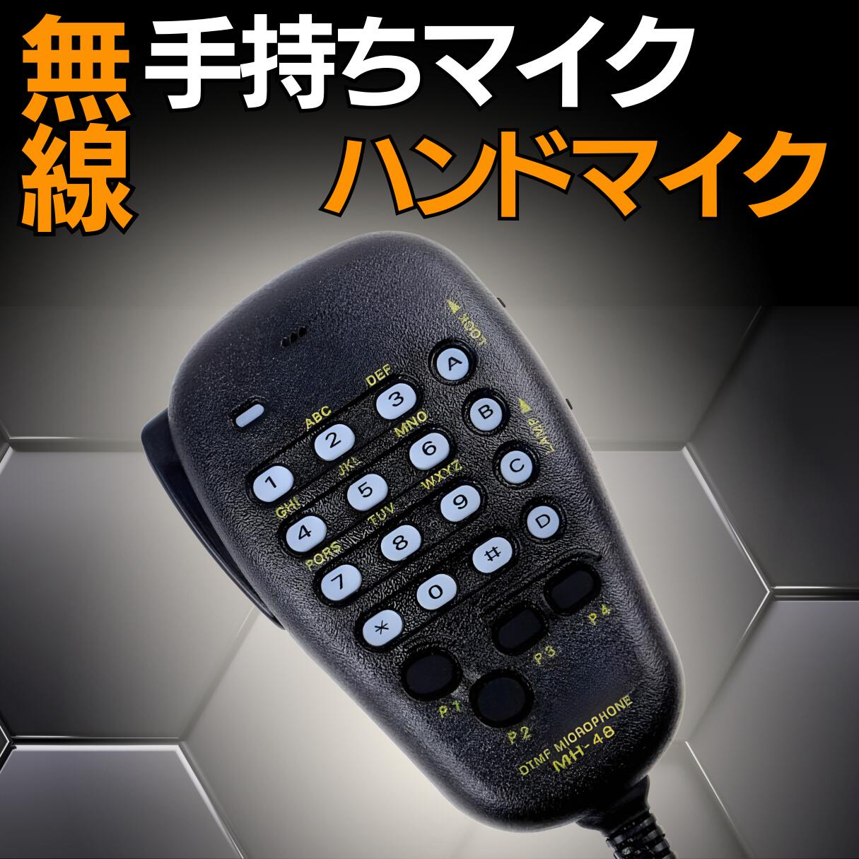 楽天市場】【2/10限定P5倍！更に5％OFFクーポン】手持ちマイク DTMF