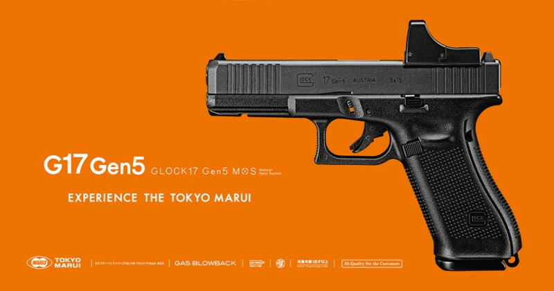 希少】東京マルイ GLOCK17 Gen5 MOS カスタム 希少】東京マルイ