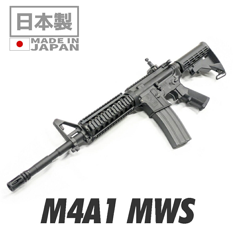 楽天市場】東京マルイ M4A1 MWS 18歳以上用 ガスブローバック ライフル