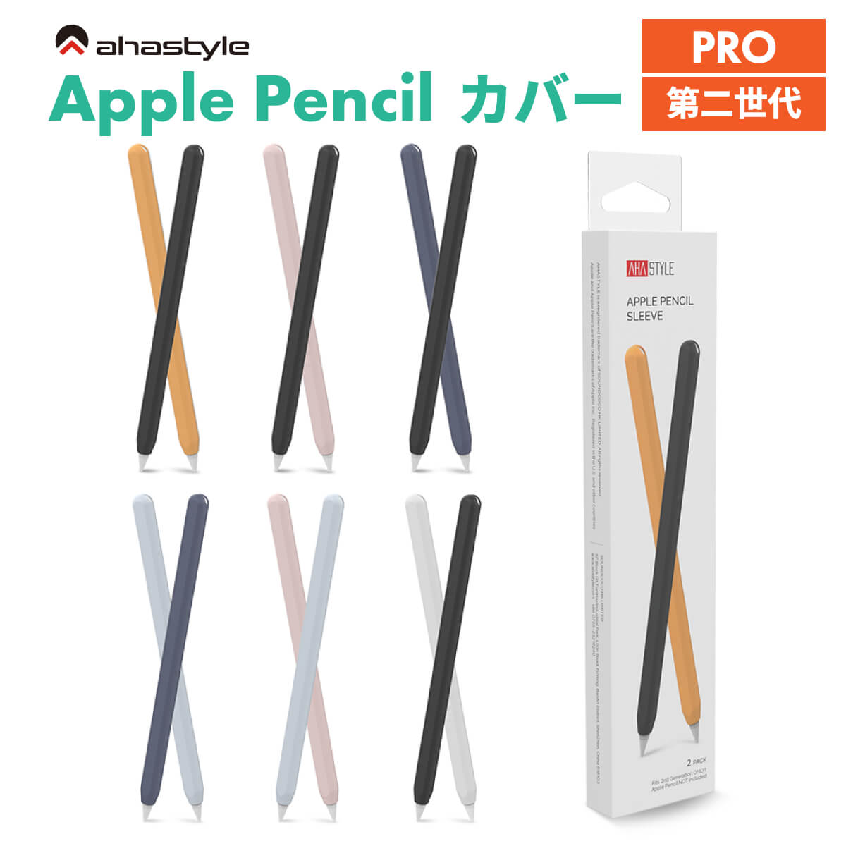 楽天市場】Apple Pencil Pro 第二世代 カバー ケース 2本セット