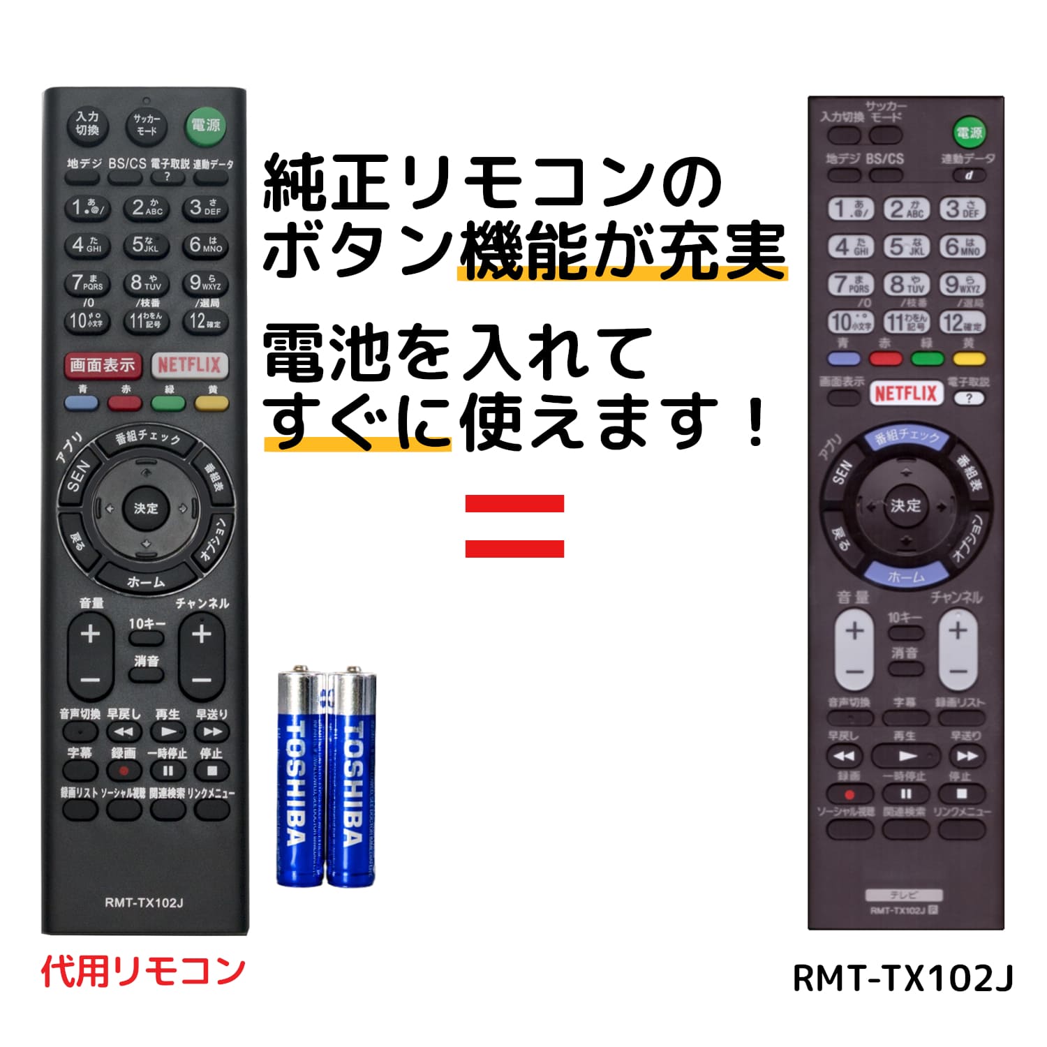 楽天市場】ソニー ブラビア テレビ リモコン RMT-TX102J 電池付き KJ