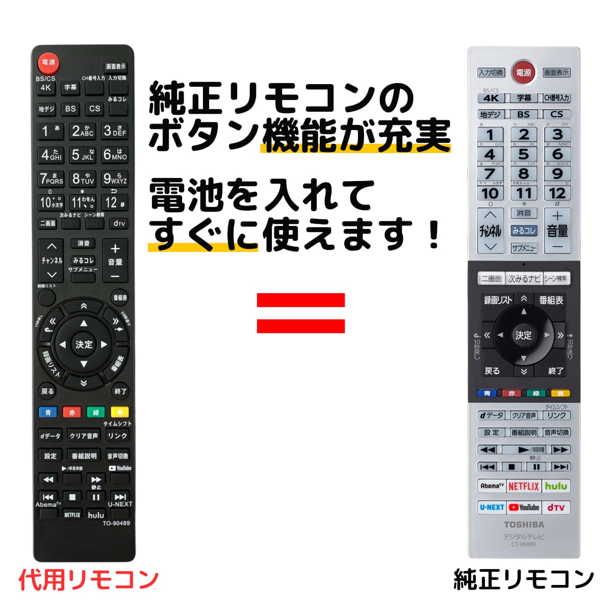 楽天市場】東芝 レグザ テレビ CT-90489 CT-90491 リモコン 43M530X