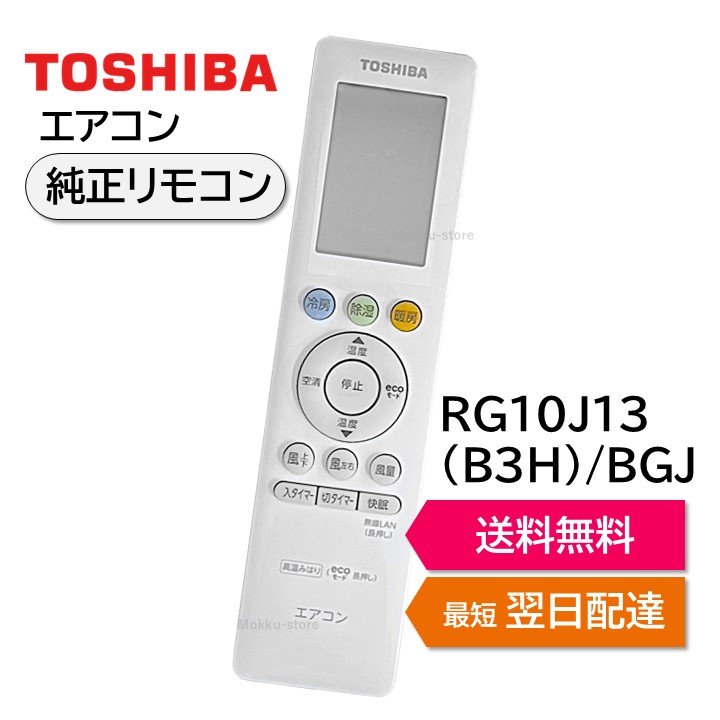 2776 東芝 トウシバ RBC-AMS51 エアコン リモコン 裏蓋無し 2776 東芝