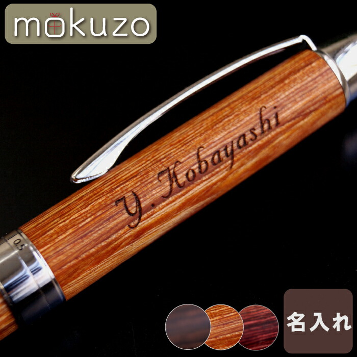 keeper PILOT 木製万年筆 とボールペン中古品 keeper PILOT 木製万年筆