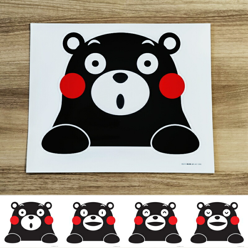 楽天市場】くまモンステッカー 大 約370mm×300mm台紙 くまもん 熊本 ご