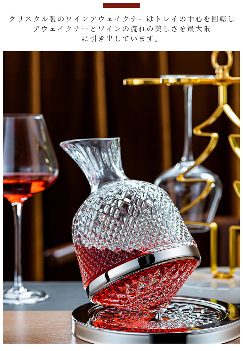 デキャンタとグラス