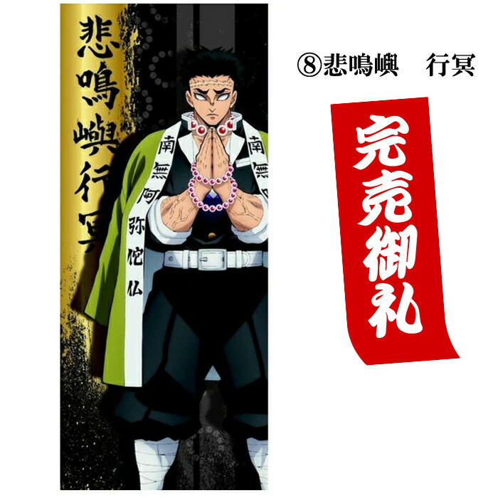 楽天市場】鬼滅の刃 再入荷 きめつ グッズ 黒 炭治郎 ねずこ 煉獄