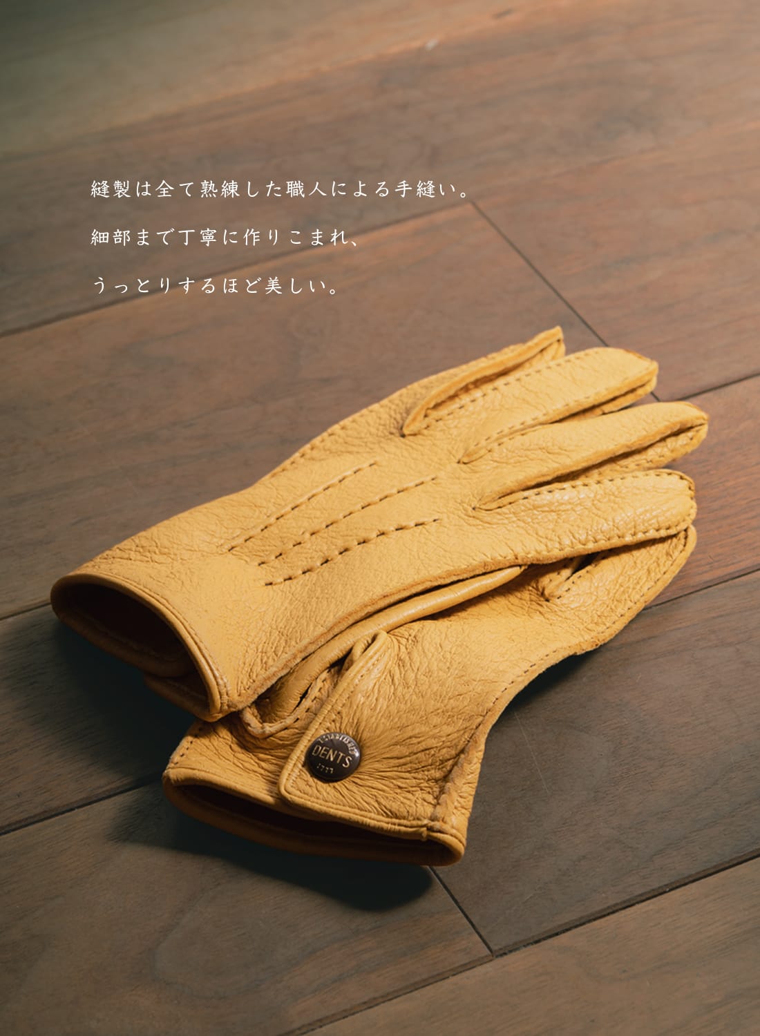 デンツ ペッカリー 手袋 裏地なし サイズ7H CORK DENTS デンツ