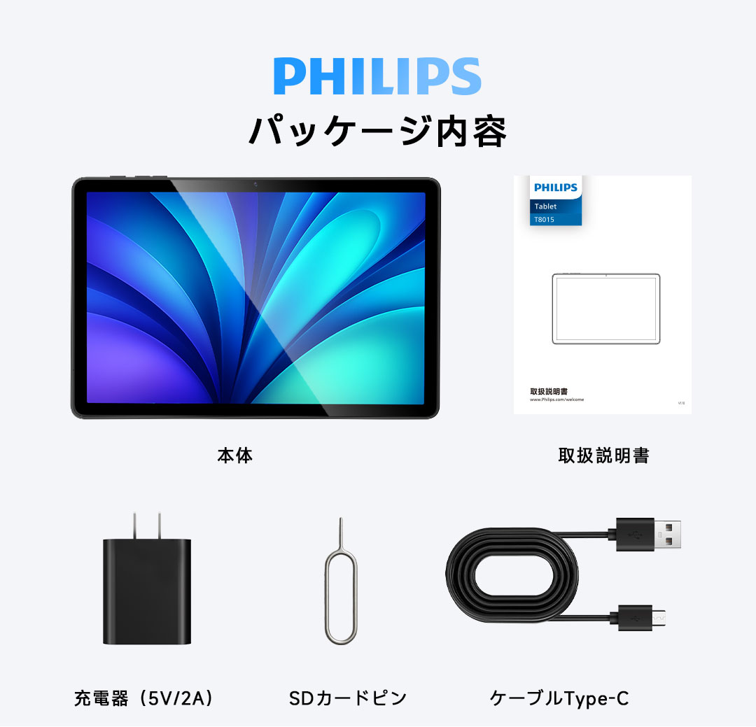 楽天市場】国内正規品 PHILIPS フィリップス タブレット T8015