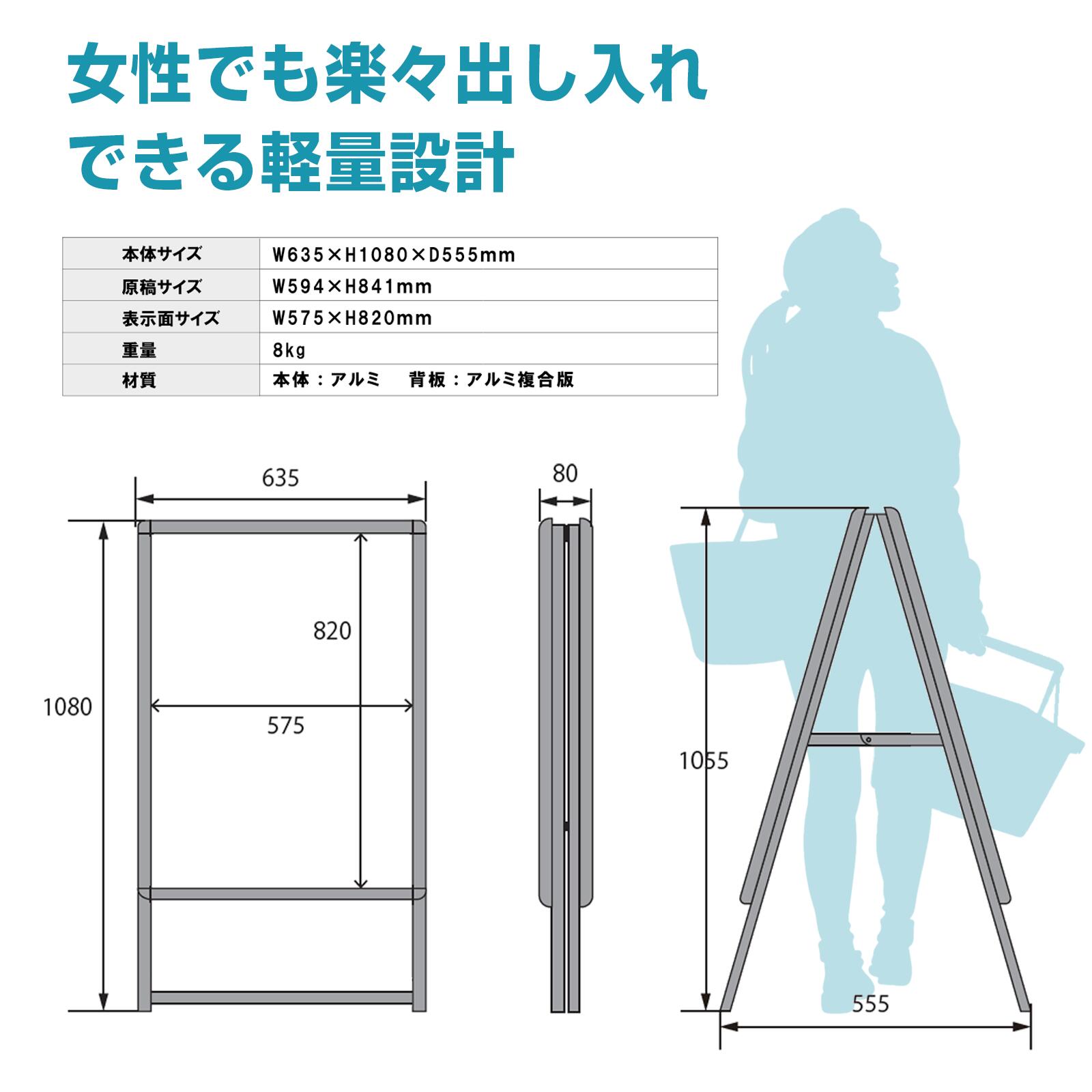 A型看板 両面 A1サイズアルミ製四辺開閉式グリップ式防水0967（2個