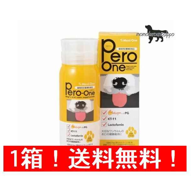 6本セット メニワン ペロワン ペット サプリ PeroOne Pero One