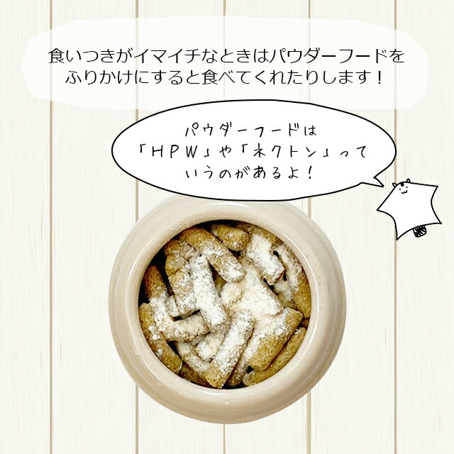 楽天市場】NPF Animal Premium Pack フクロモモンガの主食 350g（50g×7