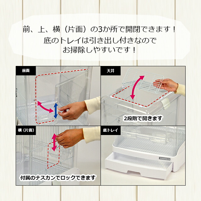 楽天市場】SANKO イージーホーム クリアー モモンガ40 WH