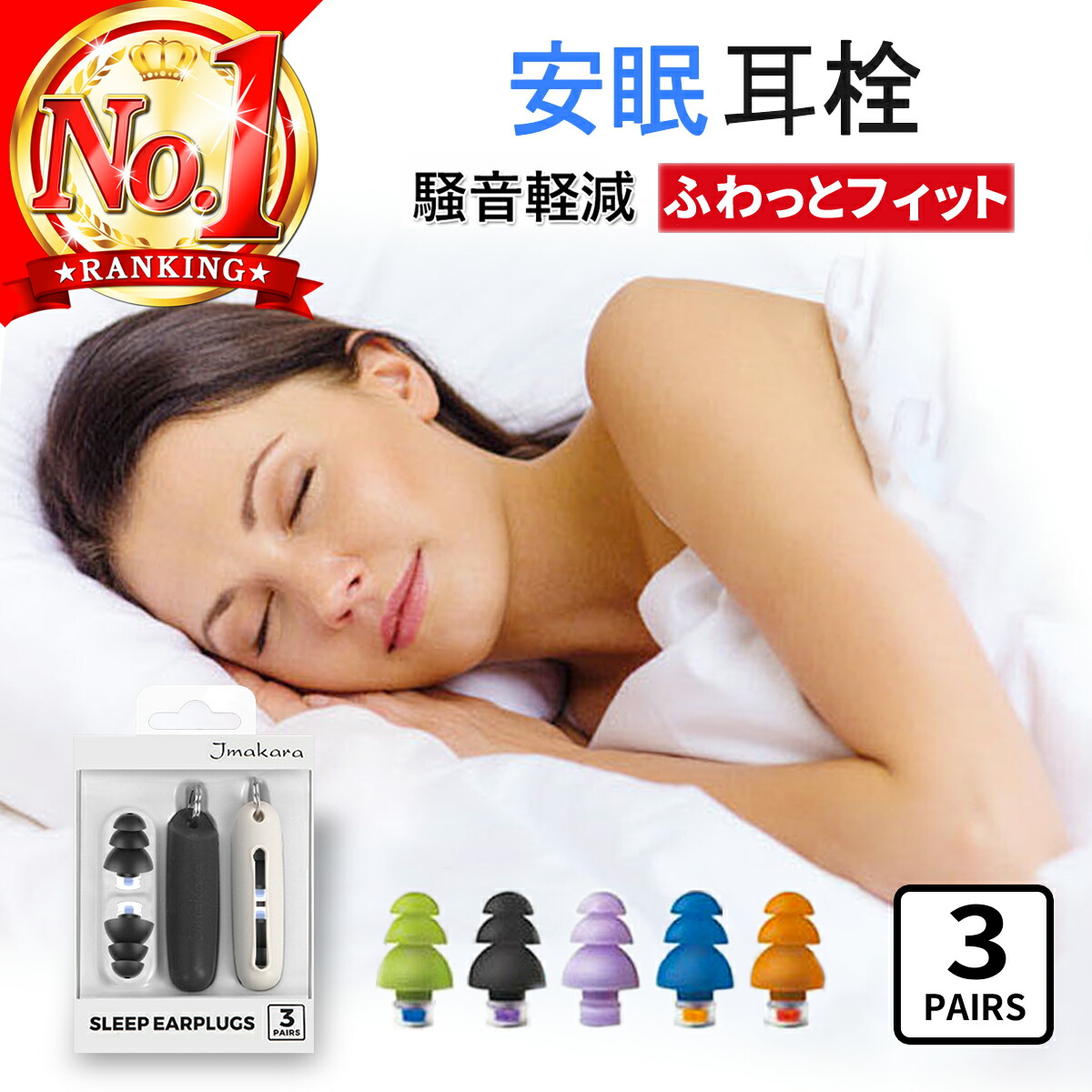 楽天市場】耳栓 ケース付き シリコン シリコン耳栓 イヤープラグ 睡眠