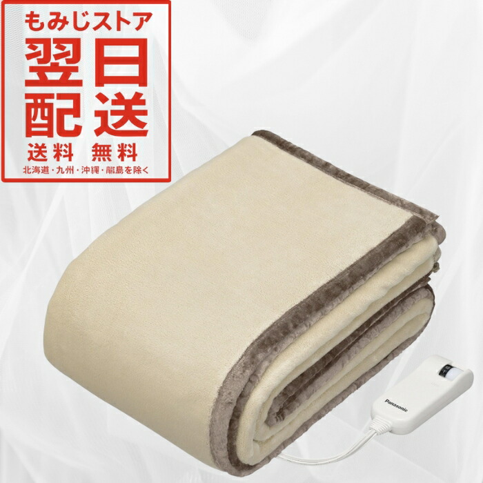 楽天市場】電気毛布 パナソニック rp1mの通販