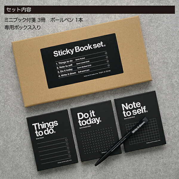 楽天市場】《ネコポスOK ※2セットまで》黒いミニブック付箋3冊セット