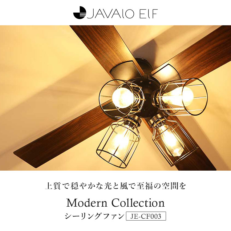 楽天市場】JAVALO ELF Modern Collection シーリングファン