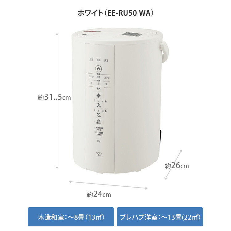 楽天市場】【2025年9月新商品】象印 スチーム式加湿器 EE-RU50