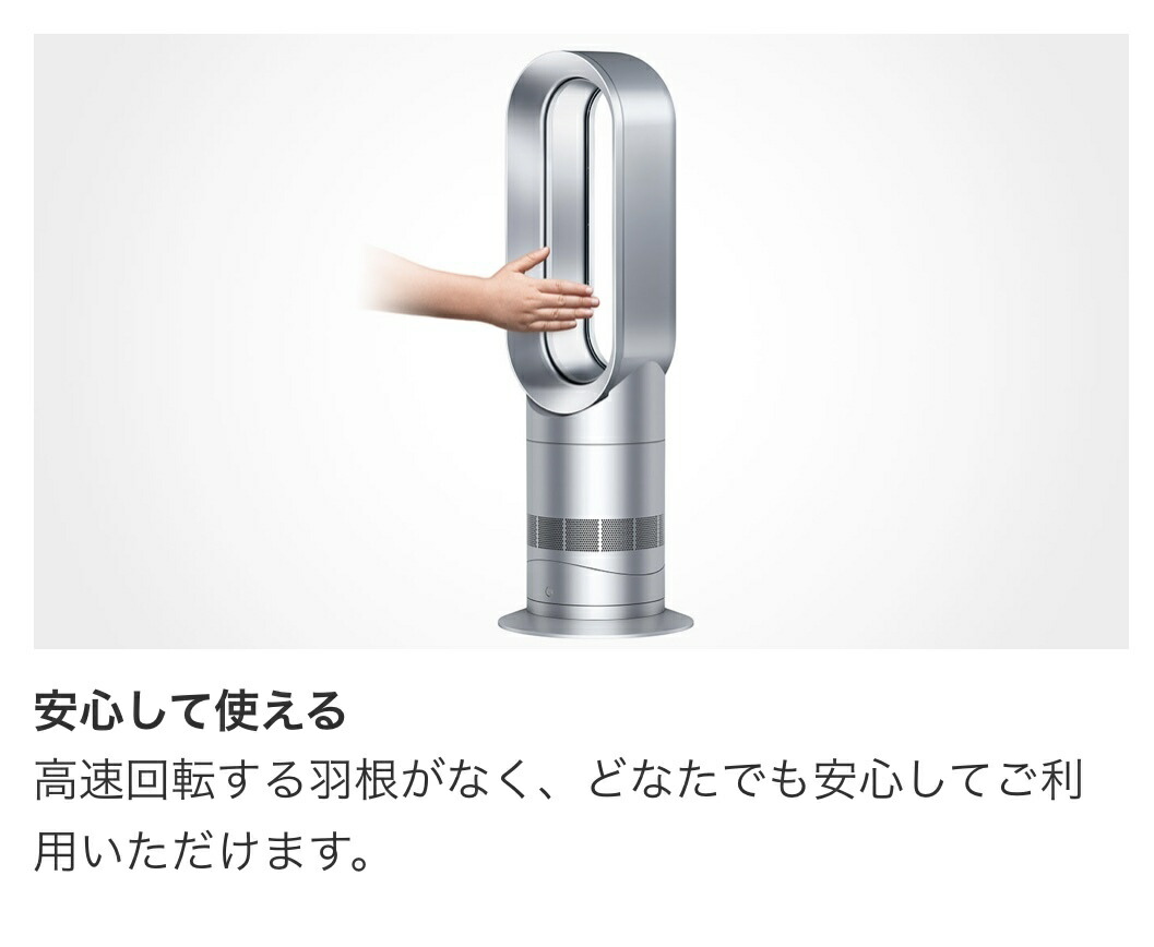 値下げ】Dyson Hot + Cool AM09 ファンヒーター ホワイト