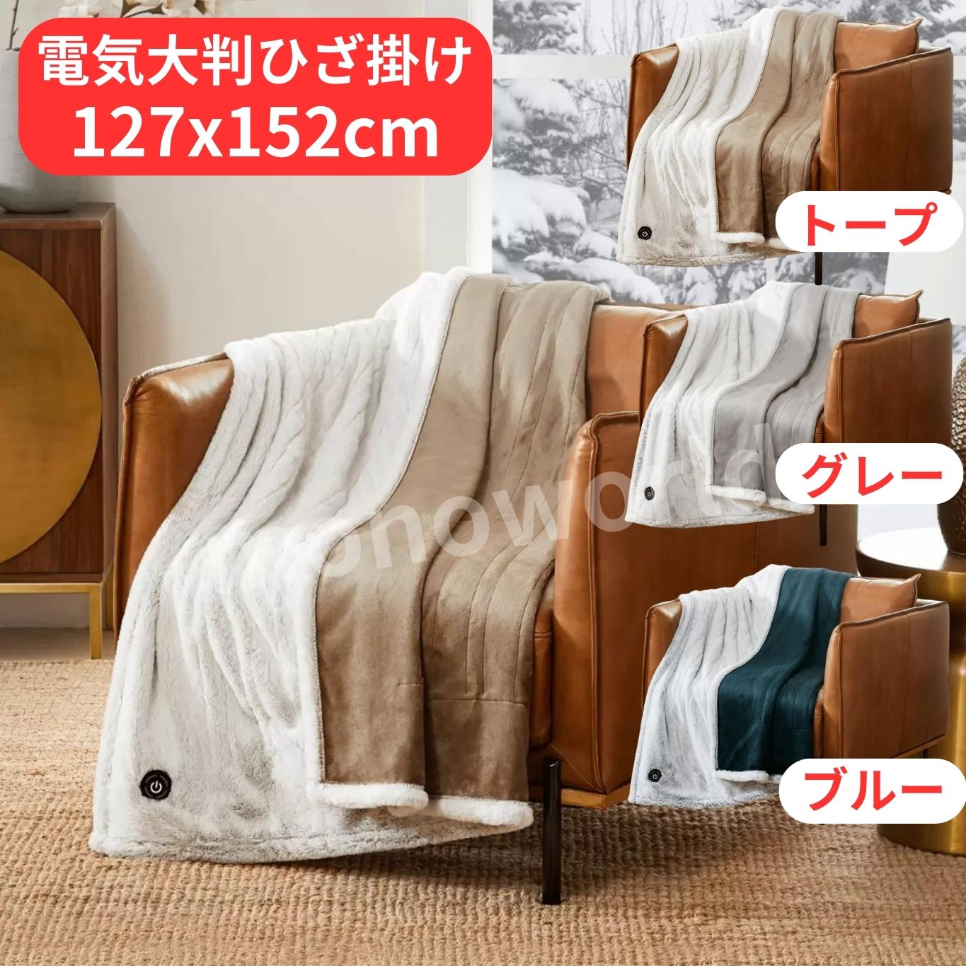 楽天市場】電気大判ひざ掛け 127x152cm 【トープ・グレー・ブルー