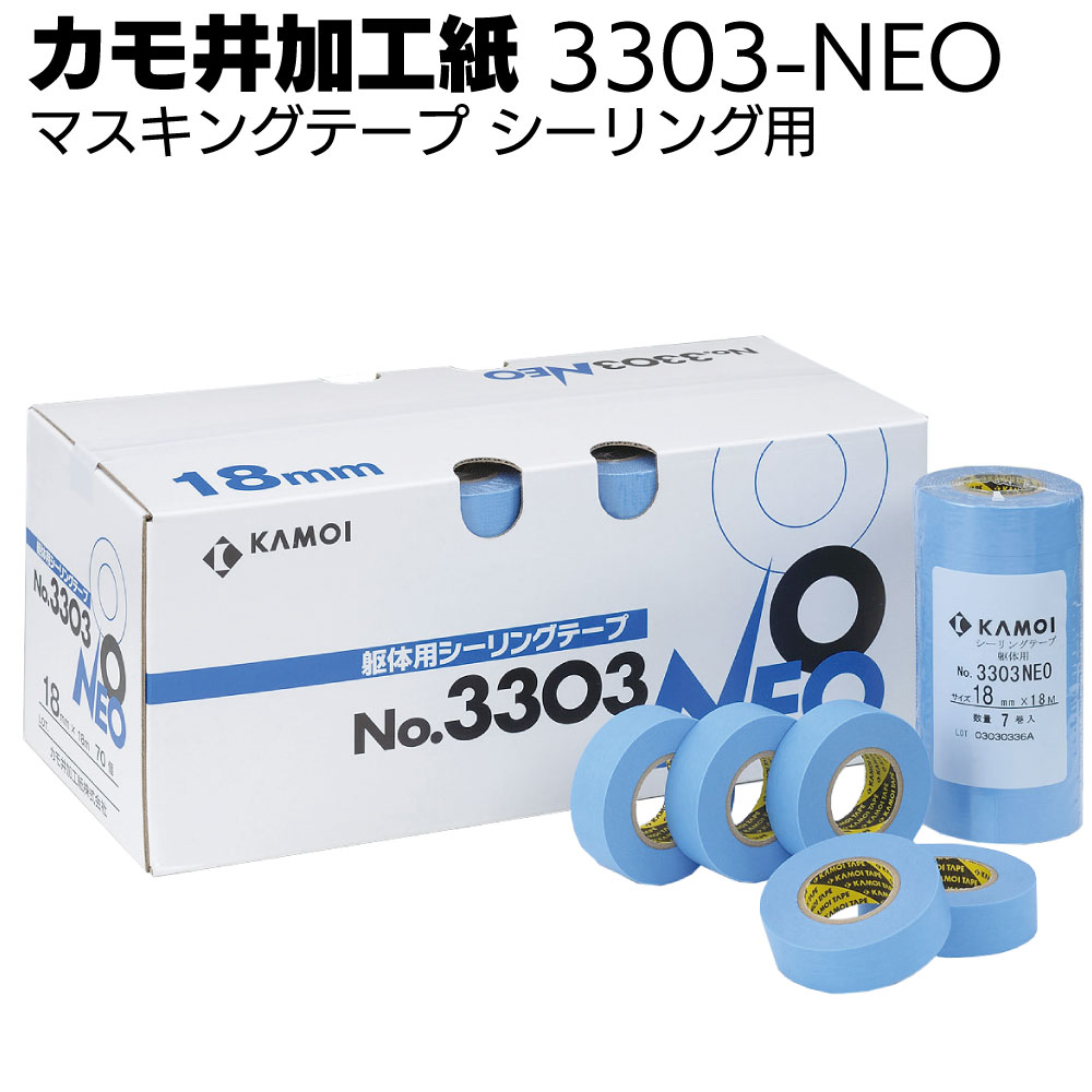 楽天市場】カモ井加工紙 マスキングテープ 3303-NEO 18m＜躯体用